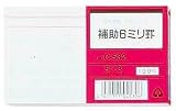 コレクト 情報カード 5&times;3 補助 6ミリ罫 C-532