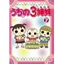 ������3�o�� 7 [DVD]
