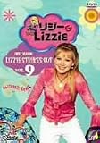 リジー & Lizzie 9 [DVD]