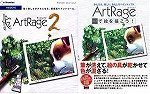 ArtRage 2 for Windows ガイドブックつき
