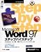 Microsoft Word97 ステップバイステップ (MicrosoftPRESS Self-StudyKit)