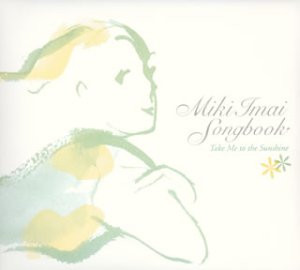 Cover image : テイク・ミー・トゥ・ザ・サンシャイン～今井美樹ソング集