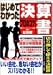 �͂��߂Ă킩�������Z���v���̃R�c (�p�[�t�F�N�g�E�������[��)