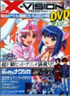 X-VISION volume2 (AUTUMN 2003) (2) (Bamboo Mook)