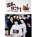 ����֍s���� DVD-BOX 2