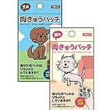 肉球パッチ 犬用(ペットのストレスチェックに)