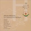 地球の祈り 永遠の祈り～ユダヤの祭礼楽