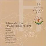 Hebraic Music