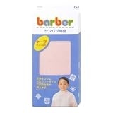 ケープ(ビニール刈布)