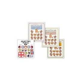 はじめてであうすうがくの絵本セット 全3巻