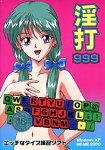 ���� 999