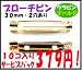 【アクセサリーパーツ・金具】 　ブローチピン・ウラピン　２ホール付き　金色（ゴールド）　３０ｍｍ　が１０コ入りのサービスパック！