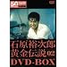 �T���Y�E�����`��DVD-BOX 2