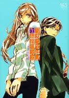 amazon: 長谷川スズ - リカってば! (1)
