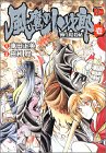 風魔の小次郎柳生暗殺帖 1 (1)