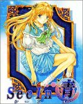 『SeeIn 青』の写真