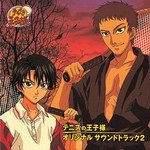 The Prince of Tennis O.S.T. 2