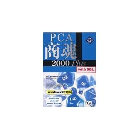 PCA�����E���� 2000 Plus�Z�b�g with SQL 5�N���C�A���g