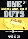 ONE OUTS 15 (ヤングジャンプコミックス)