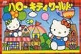 Hello Kitty World (Japanese Import Video Game) [Nintendo Famicom]