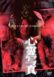 �S��ʐ^ [DVD]