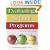 Evaluating School Programs: An Educator's Guide