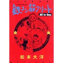�S�R���؃N���[�gAll in One (�r�b�O�R�~�b�N�X�X�y�V����)
