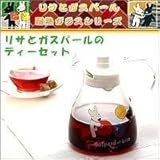 ���T�ƃK�X�p�[���̃e�B�[�Z�b�g�i�|�b�g�{�J�b�v2�j