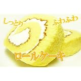 洋菓子店のプレーンロールケーキ