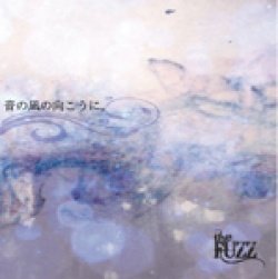 音の凪の向こうに。