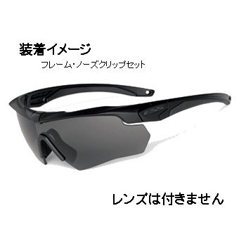 ESS クロスボウ　フレームキット　ブラック【日本正規品】