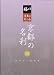 �ˤ�롦���ܤ����ȿ� ���Ԥ�̾�� 10 ���ϻ�������� [DVD] 