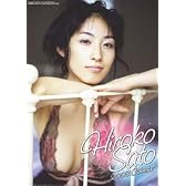 佐藤寛子 2008年カレンダー