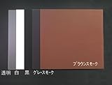 EA440DW-3 500x 500x2.0mm アクリル板 (黒) [その他]