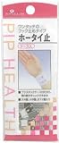 ピップ ホータイ止めケース入