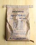 東日本塗料 フローンプラチップ 2kg