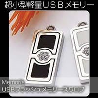 Cover image : Memoria(メモリア) USBフラッシュメモリースワロブ 2G ブラック