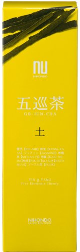 五巡茶　土