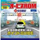 �p�C�I�j�A �I�[�r�XROM CNAD-OP09