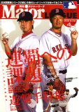 Major LEAGUE (�᥸�㡼���꡼��) 2008ǯ 04��� [����]