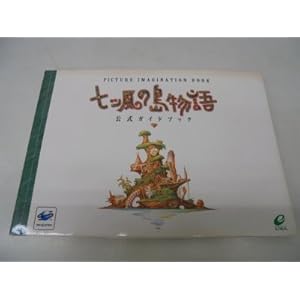 ���b���̓����� �����K�C�h�u�b�N�\PICTURE IMAGINATION BOOK