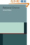 Rational Choice