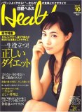日経 Health (ヘルス) 2007年 10月号 [雑誌]