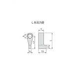 TONE シンプルトルコン用反力受 150LH110