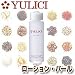 YULICI�@���[�V�����E�p�[��