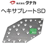 タナカ ヘキサプレートSD 441-8530(50個)