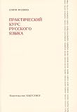 基礎ロシア語作文