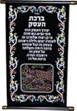 C HANGING RUG HOME BLESSING