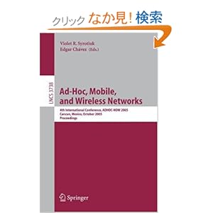 【クリックでお店のこの商品のページへ】Ad-Hoc, Mobile, and Wireless Networks: 4th International Conference, ADHOC-NOW 2005, Cancun, Mexico, October 6-8, 2005, Proceedings (Lecture Notes in Computer Science / Computer Communication Networks and Telecommunications): Violet R. Syrotiuk, Edga