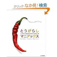 �Ƃ����炵�}�j�A�b�N�X
